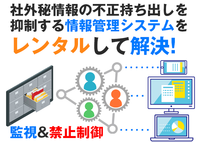 社内ファイルサーバーレンタル